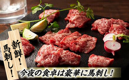 ふじ馬刺し 上赤身 4個セット 3590 [ZDT013] 贅沢 赤身 馬刺し 熊本 くまもと 冷凍