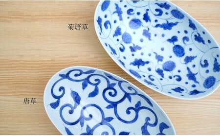有田焼 染付唐草 楕円ボール皿 2枚セット【そうた窯】食器 器 うつわ