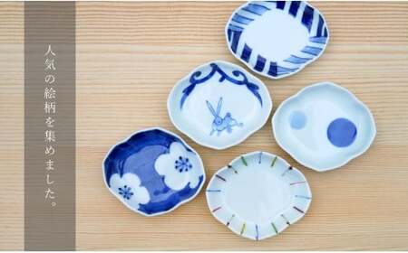 有田焼 かわいいサイズの姫小皿 木甲型 5点セット【そうた窯】有田焼 器 うつわ 陶磁器 小皿 豆皿 薬味入れ 小物入れ 木甲型 食器セット 5枚 セット かわいい ギフト 35000円 3.5万円 A35-408