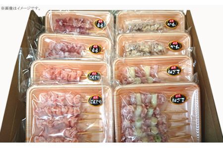 （冷凍）国産やきとり盛合せ40本（4種×10本入り）