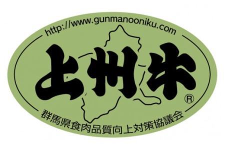上州牛サーロイン900g：ステーキ用（4枚）【冷蔵で直送】C-14