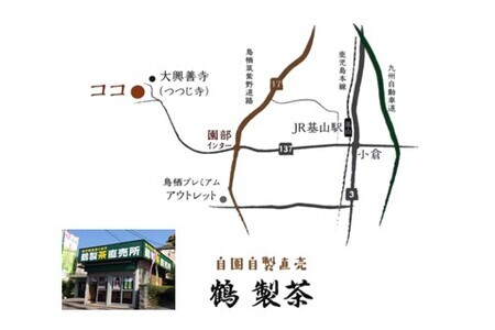 【無農薬栽培】基山茶特上煎茶3袋セット K009008