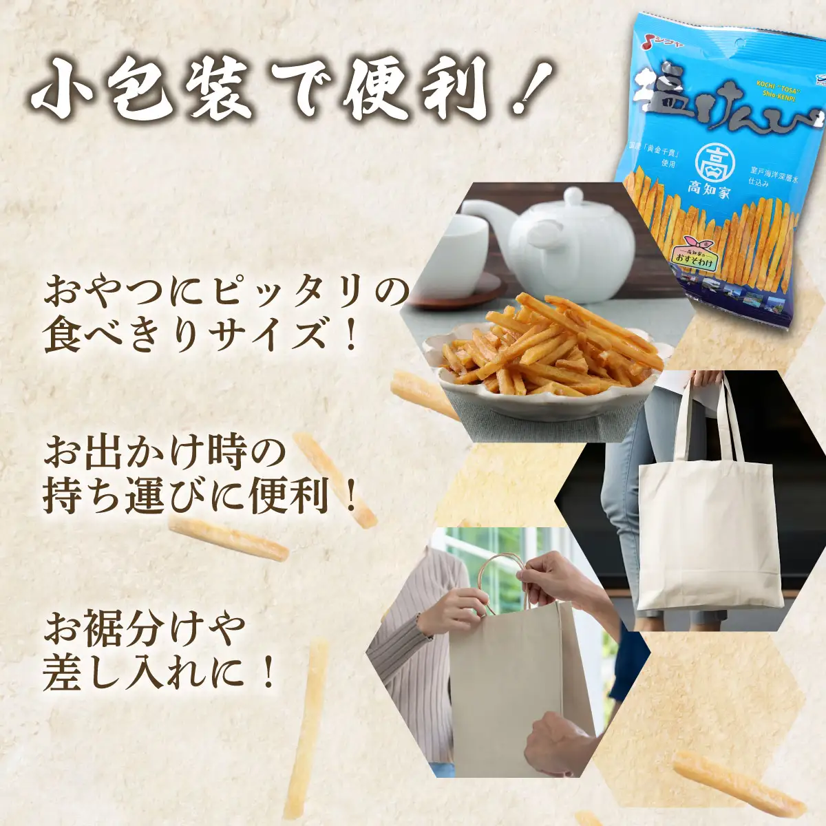 【室戸海洋深層水使用】芋けんぴ 小分けセット 計2520g 【105g×24袋】 芋けんぴ rk033