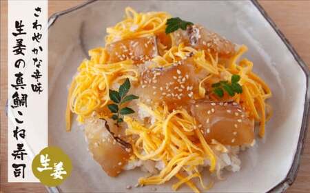 ＜至福の鯛御膳＞ 真鯛こね寿司 ３種セット 鯛 新鮮 真鯛 寿司 至福  鯛 専門店 めでたい屋  尾鷲市 　ME-81