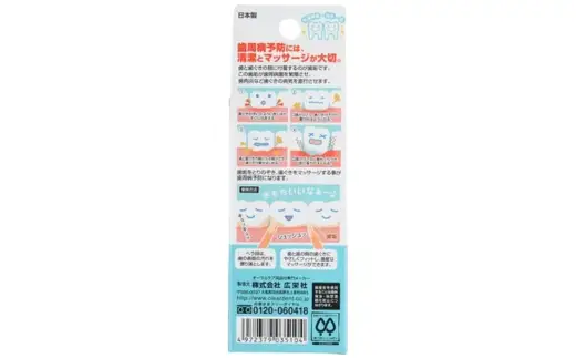 歯間ようじ　80本×3セット　歯間ブラシ　三角ようじ
