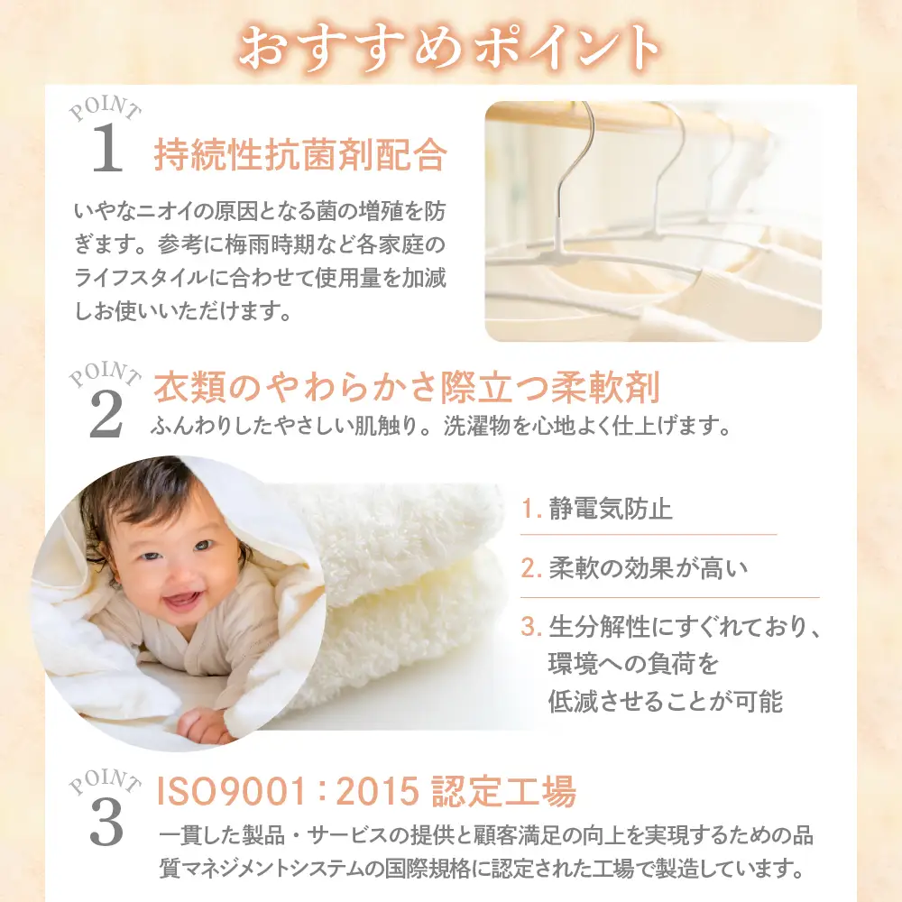 柔軟剤 パルファムボーテ 4種 お試し セット (各480ml×2) 計8個 群馬県 千代田町※沖縄・離島配送不可 