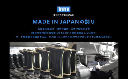 長靴 カラー安全靴ロール底フード付 ネイビー24.0cm【東邦ゴム工業株式会社】
