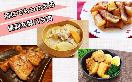 豚肉 門倉ポーク バラスライス（0.7㎏）国産豚肉／ 006-24