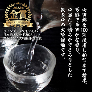 雪の松島 大吟醸 1.8L 日本酒 大吟醸酒 お酒 宮城県 アルコール 一升瓶 16度【大和蔵酒造株式会社】ta319