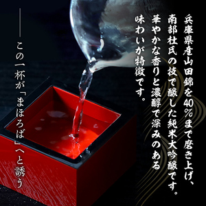雪の松島 純米大吟醸 ＜山田錦の酒＞ 1.8L 日本酒 純米酒 お酒 山田錦 宮城県 アルコール 一升瓶 16度【大和蔵酒造株式会社】ta067
