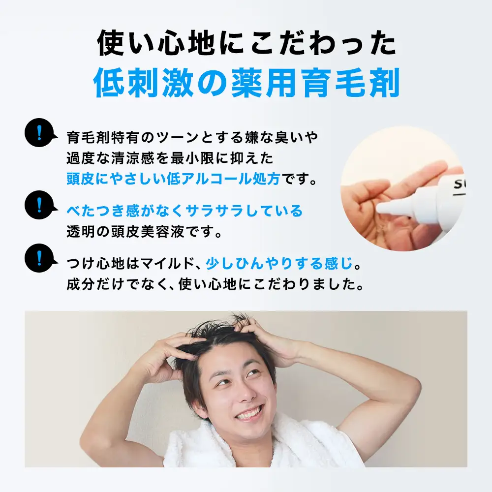 スーパーサイヤ 薬用 育毛剤 120ml×3本 群馬県 千代田町 ※沖縄・離島配送不可 