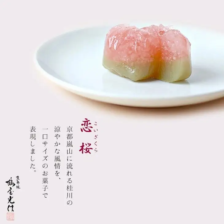 【鶴屋光信】木箱入り 季節の詰合せ和菓子「彩」