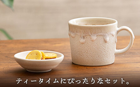 【美濃焼】RINPEN-鱗片- マグカップ＆小皿 セット ホワイト 【ヤマカ斎木製陶所】食器 豆皿 コーヒーカップ ティーカップ マグ おつまみ皿 薬味皿 ティータイム ホワイト 白 おしゃれ レンジ対応 食洗機対応 送料無料 [MEQ001]