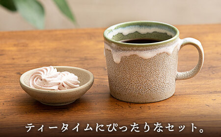 【美濃焼】RINPEN-鱗片- マグカップ＆小皿 セット グリーン 【ヤマカ斎木製陶所】食器 豆皿 コーヒーカップ ティーカップ マグ おつまみ皿 薬味皿 ティータイム グリーン 緑 おしゃれ レンジ対応 食洗機対応 送料無料 [MEQ002]
