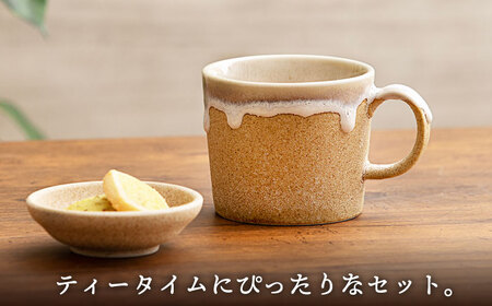 【美濃焼】RINPEN-鱗片- マグカップ＆小皿 セット ベージュ 【ヤマカ斎木製陶所】食器 豆皿 コーヒーカップ ティーカップ マグ おつまみ皿 薬味皿 ティータイム ベージュ おしゃれ レンジ対応 食洗機対応 送料無料 [MEQ003]