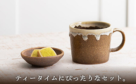 【美濃焼】RINPEN-鱗片- マグカップ＆小皿 セット ブラウン 【ヤマカ斎木製陶所】食器 豆皿 コーヒーカップ ティーカップ マグ おつまみ皿 薬味皿 ティータイム ブラウン 茶 おしゃれ レンジ対応 食洗機対応 送料無料 [MEQ004]