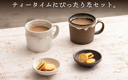 【美濃焼】RINPEN-鱗片- マグカップ＆小皿 ペア 計4点セット ホワイト×ブラック 【ヤマカ斎木製陶所】食器 豆皿 コーヒーカップ ティーカップ マグ おつまみ皿 薬味皿 ティータイム ペア 夫婦 カップル おしゃれ レンジ対応 食洗機対応 送料無料 [MEQ007]