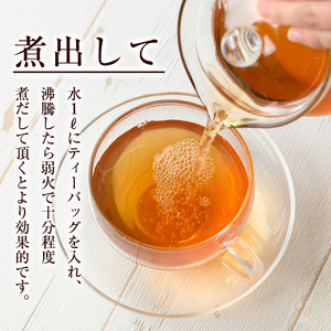 isa469 メドハギティーバッグ (計33包・8g×11包)鹿児島 メドハギ茶 お茶 健康茶 茶 ティー 薬草【やさしいまち】