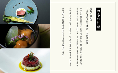源泉かけ流し1泊2食の美食プラン 花かんざしペア宿泊券（一般客室）【一般社団法人岳温泉観光協会】
