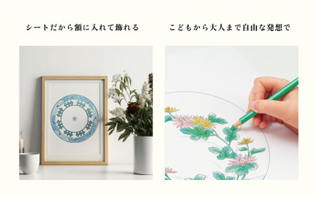 古伊万里ヒストリーLabo 有田焼のぬり絵 -ぬりえもん- 大人のぬりえ 有田焼の文化や歴史に触れる 伝統文様 V14-1