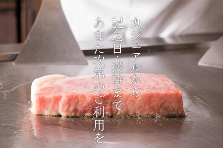 ステーキハウス蜂 御食事 Bコース(1名様) ステーキ お食事券 チケット ランチ ディナー
