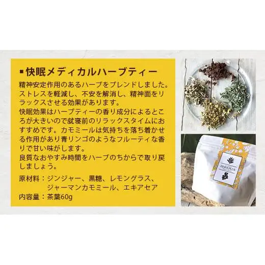 メディカルハーブティー3種詰め合わせ HW-7