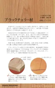サイドテーブル　ブラックチェリー材　飛騨の家具　イバタインテリア ST-45 CH  [Q2146]