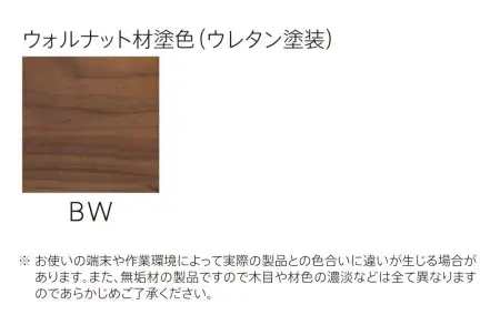サイドテーブル ウォルナット 飛騨の家具 ST-60 BW テーブル