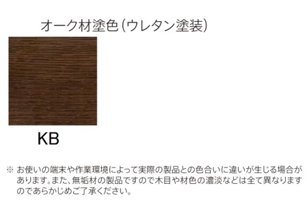 引き出し付きリビングテーブル　オーク材　飛騨の家具　イバタインテリア LT-139(120)  [Q2151]LT-139(120)　KB（ぼかし有）引出付