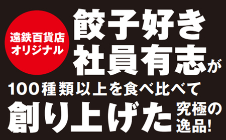 餃子好き社員有志が創り上げた究極の逸品！あま旨 浜松餃子en 100個（20個×5セット・たれ付き）【配送不可：離島】 惣菜 冷凍 冷凍餃子 夕飯 おかず 中華 シャキシャキ食感 甘み ジューシー 