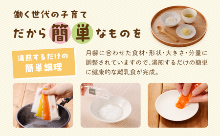 月齢にあった離乳食セット（7-8か月） 離乳食 離乳食セット ベビーフード
