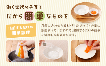 月齢にあった離乳食セット（12-18か月）離乳食 離乳食セット ベビーフード