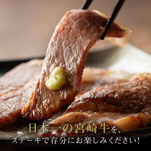 宮崎牛ロースステーキ600ｇ（150g×4枚） 【 肉 牛 国産牛肉 A4～A5等級 宮崎牛 牛 日本ハム 牛 BBQ 牛 ロースステーキ  牛肉 焼肉 】