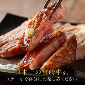 宮崎牛ロースステーキ400ｇ（200g×2枚） 【 肉 国産牛肉 牛 A4～A5等級 宮崎牛 牛 BBQ 牛 アウトドア ロースステーキ 牛肉 牛 焼肉 】
