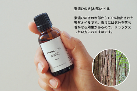 ひのきチップのサシェ6個とひのきオイル30mlセット【アロマ エッセンシャルオイル 精油 リラックス 】【飛騨フォレスト】【43-24】