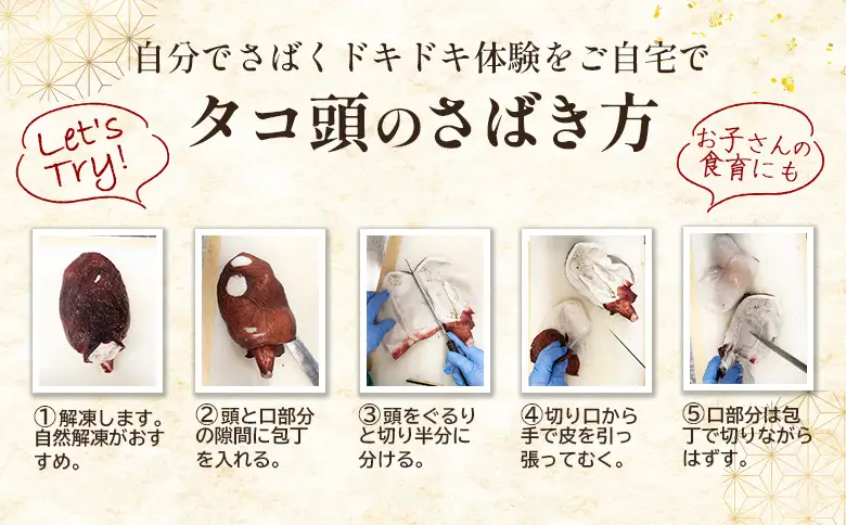 【訳あり】北海道羽幌産 刺身用たこ頭 1～2個入（700g～800g）【冷凍】【06116】