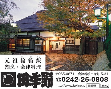 会津おでん 詰め合わせセット｜會津おでん 鍋 大根 こんにゃく 卵 ちくわ 舞茸 だし入り [0098]
