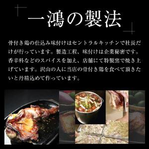 骨付き鶏  阿波尾鶏 ローストチキン 2本セット 鶏肉 冷蔵 調理済