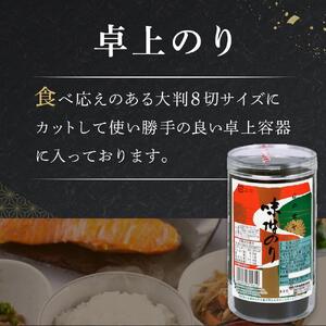 海苔 のり 大野海苔 720枚 ( 48枚 × 15本 )