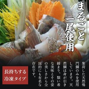 鯛しゃぶセット（2～3人前） 冷凍 天然鳴門鯛 切り身 つくね