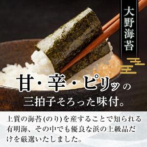 大野卓上のり3本 鳴門カットわかめ10g×9 (計90g） (徳島県認証マーク付)