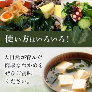 鳴門カットわかめ里浦産 16g×10 計160g (徳島県認証マーク付)