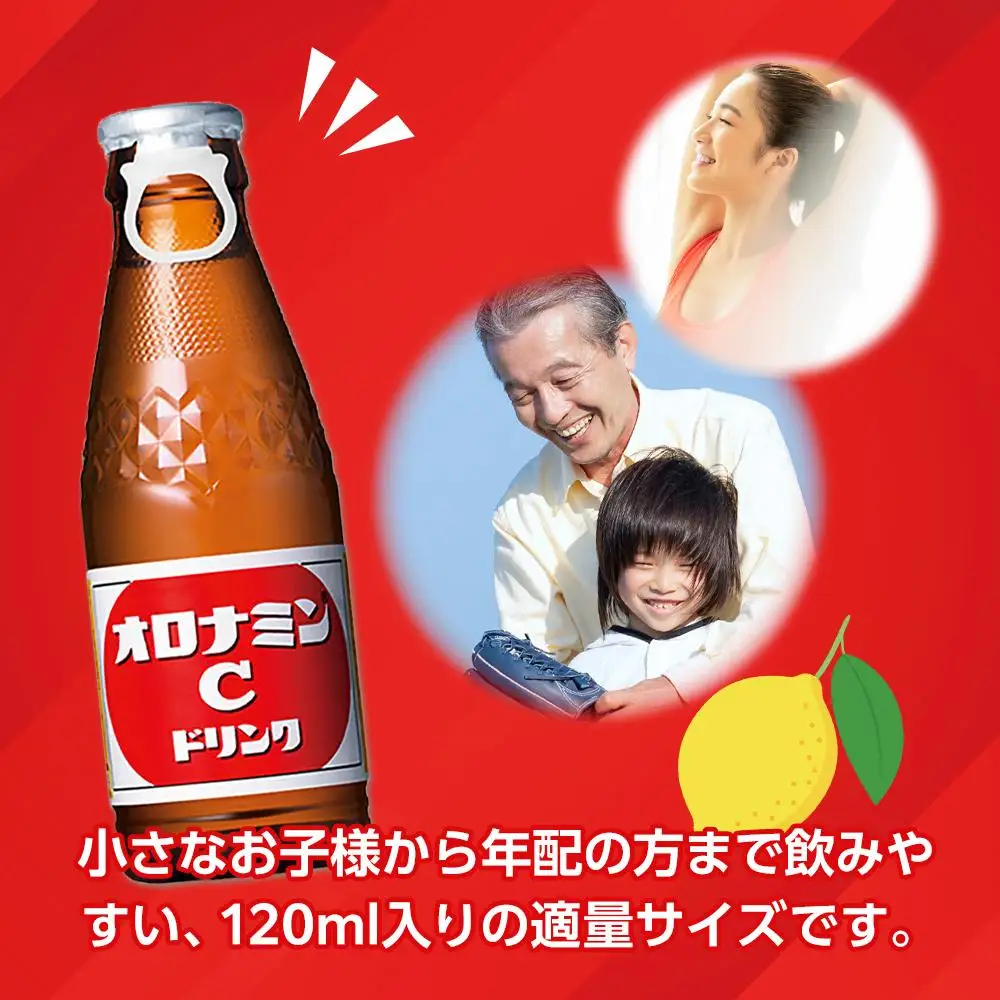 【決まりました】オロナミンC 100本 オロナミンC 100本 ( 50本 × 2ケース ) まとめてお届け 120ml 【大塚