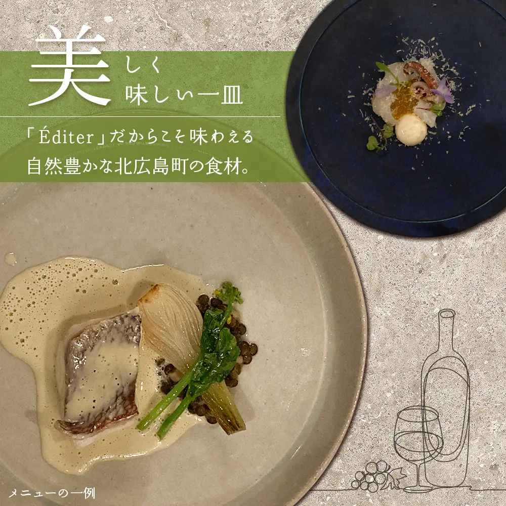長笹樂山フレンチ【Éditer】ペアランチ券 コース料理 ～ムニュ マルシェ～ NA029_002