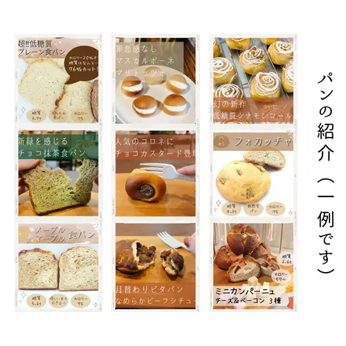 No.129 手づくり低糖質パン　新作と人気の10個をおまかせ詰め合わせ10