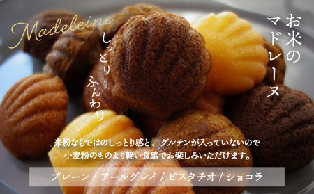 お米の焼菓子詰合せ 19個入