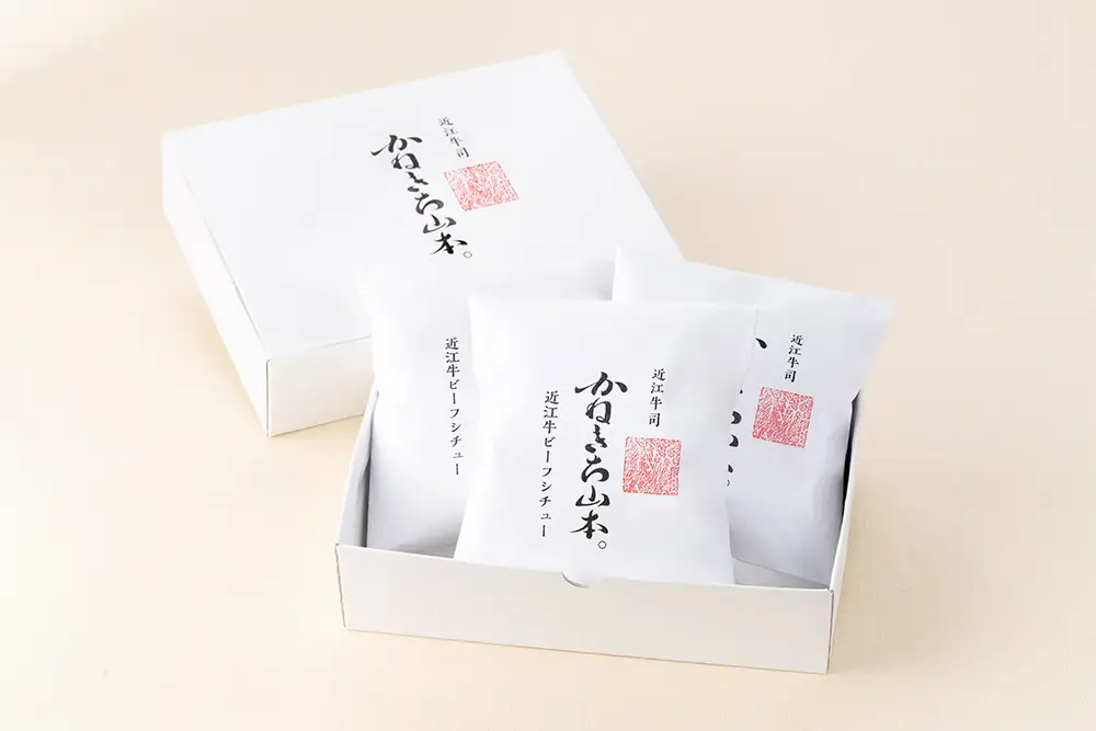 【カネ吉山本】近江牛 ビーフシチュー 3個入り 600g (200g×3個) 【Y119W】 ビーフシチュー 近江牛
