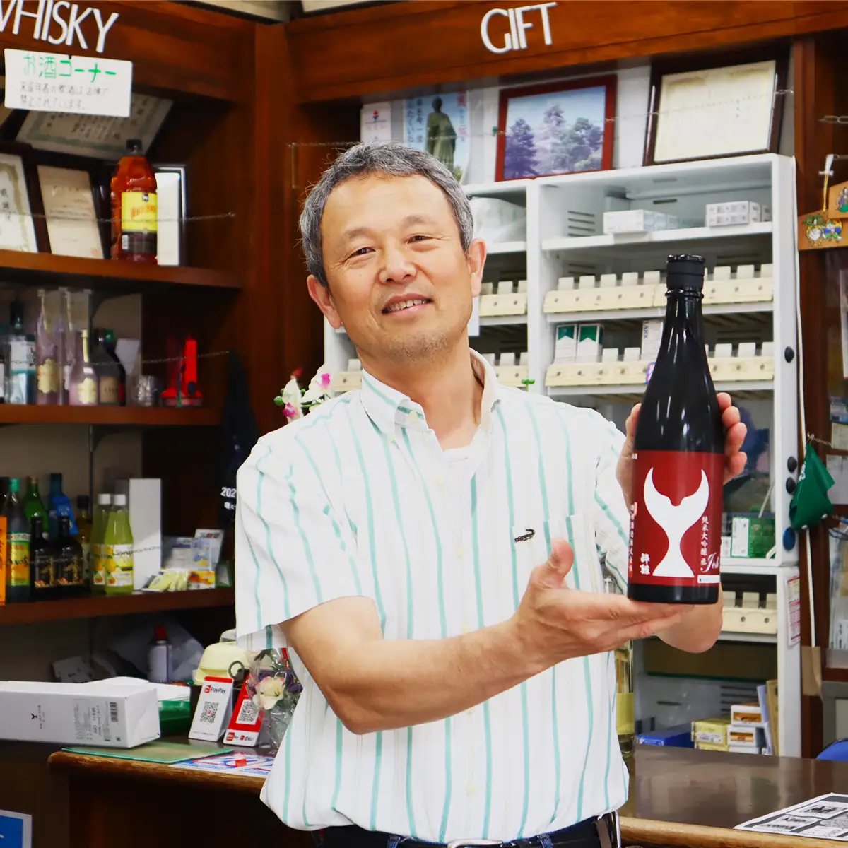 酔鯨純米大吟醸 「丞」