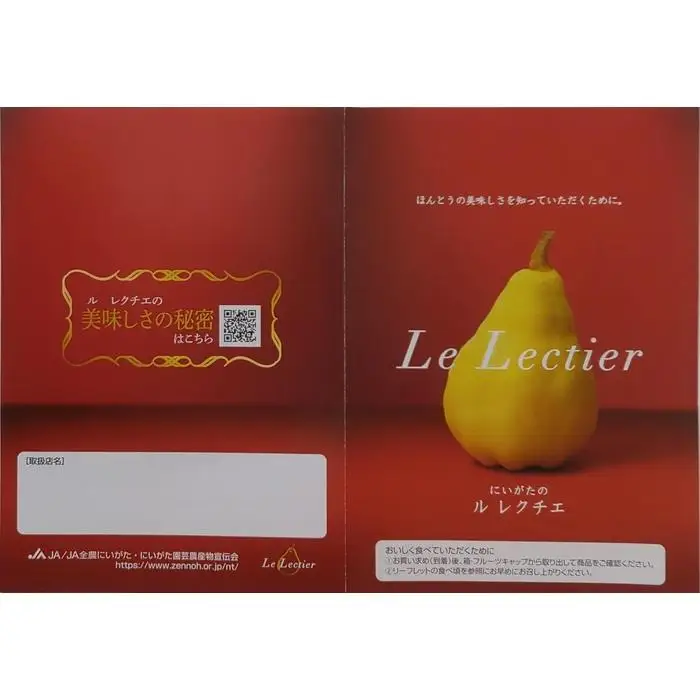 【先行予約】【2026年11月下旬より順次発送】梨 西洋梨 ル・レクチエ 2kg ( 5～6個 ) 【贈答用】
