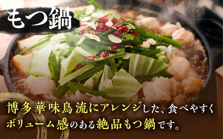 【全3回定期便】博多華味鳥 水炊き＆もつ鍋 セット 3‐4人前 博多 福岡 鍋 鶏 水たき みずたき もつ もつ鍋 [ABCN018] 